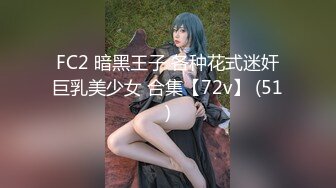 国产主播-好色小萝莉【59V】 (17)