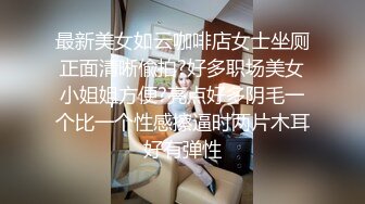 新流出偷拍大神潜入国内某水上乐园偷拍各种美女浴室换衣洗澡2 (2)