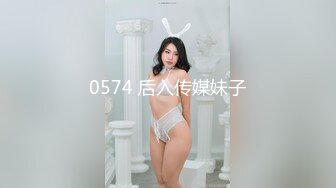 《重磅顶流 网红泄密》网易CC颜值热舞主播【樱奈】土豪数千元定制 尺度到顶了~掰B裸舞真心会挑逗