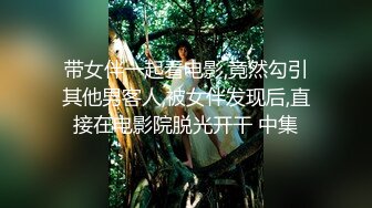 当代高颜值清纯邻家妹妹，周末和狗狗待在屋里无聊，发骚自慰给狗狗看，还给自慰棒乳交，想当那根棒 爽死哦！ 