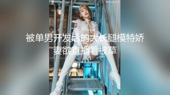 顶级身材反差女神！卖原味又好色高颜大奶【困困狗】私拍完结，各种紫薇露出啪啪被健身男友输出嗲叫不停，对话刺激1