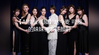 森萝财团万狼求购！合法治愈系清纯小妹【小樱】万元定制，无毛美鲍，学生服露出，紫薇，秀玉足，原版4k画质