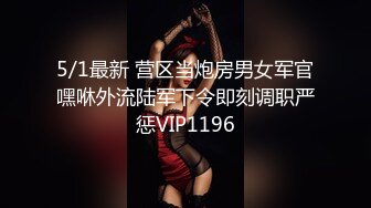 绝对让你眼前一亮的【168CM完美身材御姐】