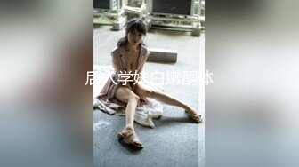 【极品??  女神】极品露出女神淫妻『Sexywife』户外露出玩穴 白虎嫩鲍 停车场后入偷操