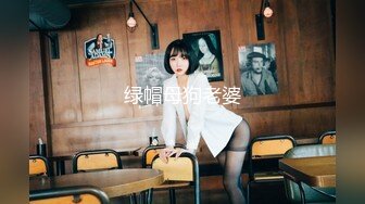 【新速片遞】 乖乖的大奶少女给大哥撸起大鸡巴挨草，无套插入骚穴，配合小哥多体位蹂躏抽插，浪叫不止，射在肚子上好淫荡