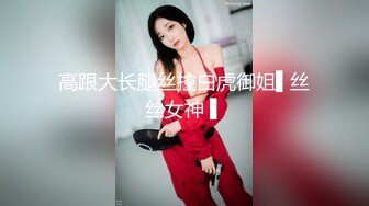 开档丝袜旗袍诱惑《善良的小嫂子》调教爆艹虚瘫的嫂子 内射直播给海友看 撸射一裤子