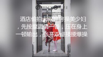 打响跨年第一炮 约操清纯00后小美女激情跨年炮 逼紧人浪抽插怼着操