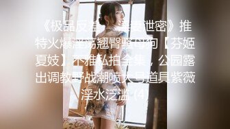 【胸无大痣】天然美乳，白皙佳人丰乳肥臀高颜值~小姐妹让人欲火焚身，前凸后翘，妩媚中拿捏了一众粉丝 (2)