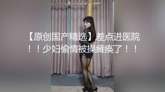 和闺蜜3女1男一起玩，一起翘着屁股玩弄大黑牛震动肥逼，很是诱惑喜欢不要错过