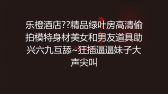 韵味十足的尤物骚货，卧室中被猥琐男推到舔逼，道具自慰，打飞机口硬女上位啪啪