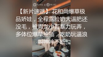 STP34065 【全程高能】当着女友面操闺蜜，女友一会出来偷看一下，最后还内射帮忙递纸巾