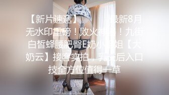 新解密【安防酒店摄像头】情侣开房及大奶时髦妹招嫖战5男