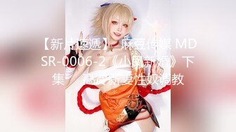 【国产❤️麻豆传媒】MSD-181淫荡伦乱过端午 肉欲大嫂用翘臀榨干我 鸡巴被蜜穴包了粽子