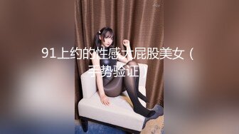 STP31633 萝莉社 肉棒塞满姐姐的骚穴 VIP0600