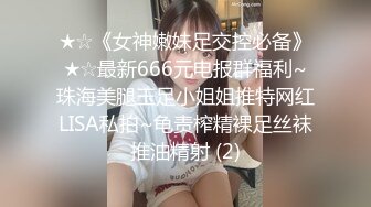 9-17光头和尚闯会所 约啪极品技师，良家少妇身材很好，操的很舒服