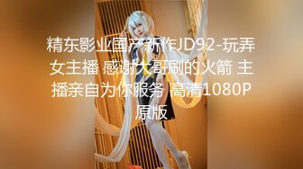 STP30400 國產AV 精東影業 JDKR015 推特網約女 金井莉央 VIP0600