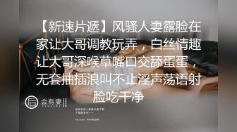 对话超精彩 四眼大神霸王硬上弓露脸反差房产女销售，身材高挑长得漂亮，装清纯半推半就给强上了，鸡巴一进去秒变淫娃