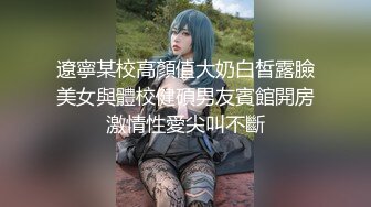 周末去足療洗浴會所 找了個巨乳女技師按摩給她加錢提供性服務