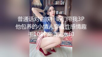 长腿美女极品模特身材特写多姿式爆操，颜射一脸