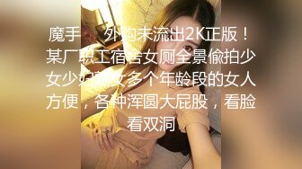 《云盘高质泄密》露脸才是王道！极品身材漂亮拜金大学生美眉被金主包养找来朋友一起大玩3P多种情趣上下开攻内射纯纯反差婊 (6)