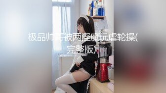 【星空无限传媒】xkvp-046 巨乳女教官惨遭变态男迷晕-琪琪