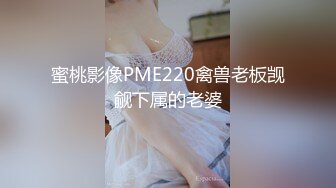 5/11最新 开豪车富二代小哥夜场路边捡尸失恋醉酒女把她弄回家搞VIP1196