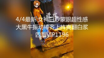 STP33931 【站街研究所】又来找技师水磨服务，趴在身上乳推，磨遍全身，舌头舔屌，很是享受