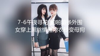 与媳妇的七夕三部曲——女上后入