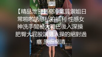 龙年精品震撼！火爆江浙沪真实顶级身材颜值夫妻，淫妻患者【寒烟夫妻】高价完整福利，甜美妹妹登场3P淫乱，国语对话1080P高清 (4)