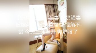 约操聊了没多久人妻小骚货开房操逼还偷拍视频