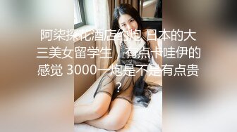 天菜舞蹈练习生吴森年,被金主爸爸猛操内射