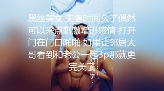 大陆AV佳作：突袭暴肏豪乳翘臀女友.