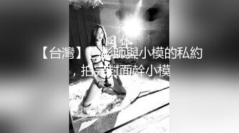 【网曝热门事件性爱泄密】极品高颜值成都DJ女神艾米与炮友做爱视频流出 细腰美乳后入怼着操 完美露脸 高清720P版