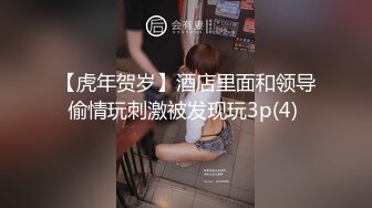 【超清AI画质增强】泡良大神【爱情故事】网恋达人奔现偷拍，剃毛小姐姐，一身红真喜庆，苗条肤白，舌吻间脱光插入