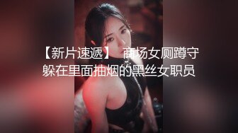 性感骚货小母狗超极品身材反差尤物〖小薇〗不以淫荡示天下 但求风骚动世人，矝持端庄的秀丽女神淫荡自拍3 (6)