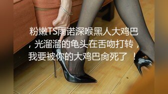 【淫狗调教】终极调教高颜值白嫩美乳骚母狗 卫生间跪舔深喉口爆吞精 后入抽插怼着虐操淫狗浪穴