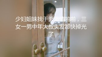 莆田吊钟乳少妇，口活不错，’好疼啊，你牙齿弄到啦，快点快点，快射啦‘！