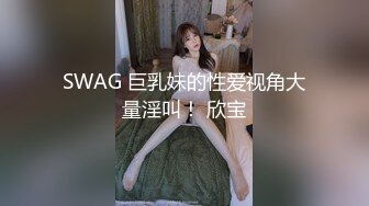 SWAG ameeabc廁所的一段小視頻