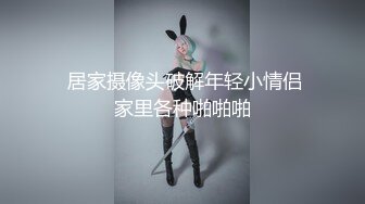 ❤️稀缺主题房精选补漏！钟点房欣赏三对男女激情造爱，对比一下秃头大叔胜利，肏小嫩妹2回换上情趣内衣戴着拉珠肛塞干