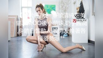 【超推荐❤️会尊享】极品淫荡女友91女神【小芽芽不乖】性爱私拍流出 玩情趣棋盘 被大屌狼牙棒插入 高清720P原版