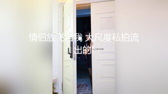 小少妇和老公好友玩3p