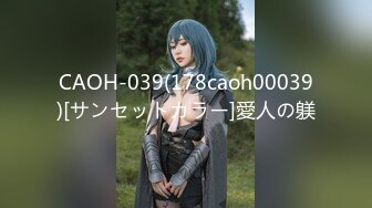 (HD1080P)(男尊女卑)(fc4098825)胸は奇跡のFカップ！ミニミニロ-リ巨乳のおんな.の (3)