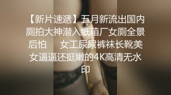 邪恶三人组下药迷翻丰满女同事各种姿势把玩她的肥美大鲍鱼 (3)