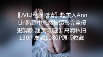 媚黑合集~美国黑人博主【Dickdrainers】约遍全美VIP视频合集【291V】 (281)