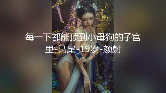 【AV佳丽】李二是一个欲火中烧的兔子荡妇