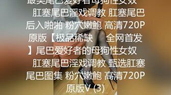 打响跨年第一炮 约操清纯00后小美女激情跨年炮逼紧人浪抽插