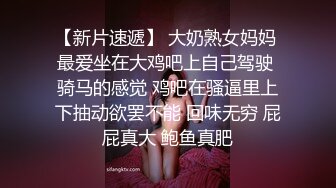 黑丝巨乳美女 身材丰腴 无毛鲍鱼粉嫩 菊花塞着肛塞 被大肉棒无套爆菊花 操肥穴一开一合 大奶哗哗