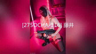 [275OCHA-116] 藤井