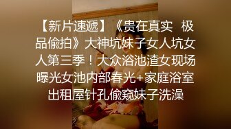 【搞沐足女技师】老哥就喜欢玩真实刺激，金钱诱惑挺嫩小妹，骑在身上按摩，摸摸搞搞揉屁股，拨开内裤用屌磨穴