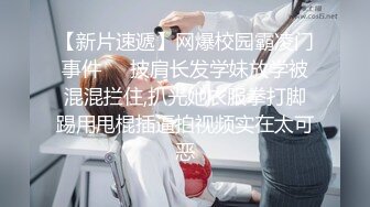 《最新收集整理《疯狂抖音》（那些作死封号的妹子）》多个疯狂妹子，作死大尺度，抠B、揉乳、挤奶，结果就是game over